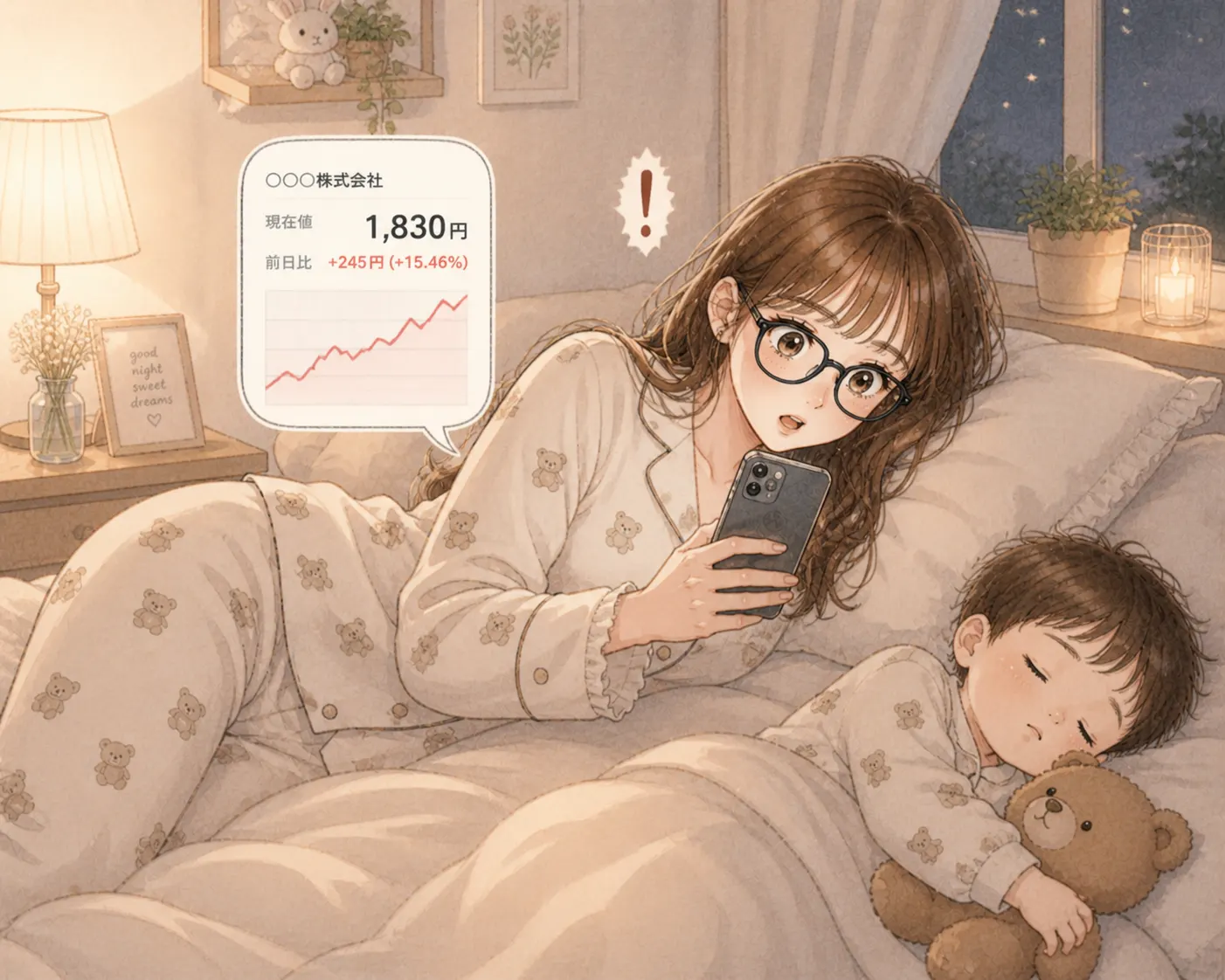 リベシティに入って気づく主婦のイラスト