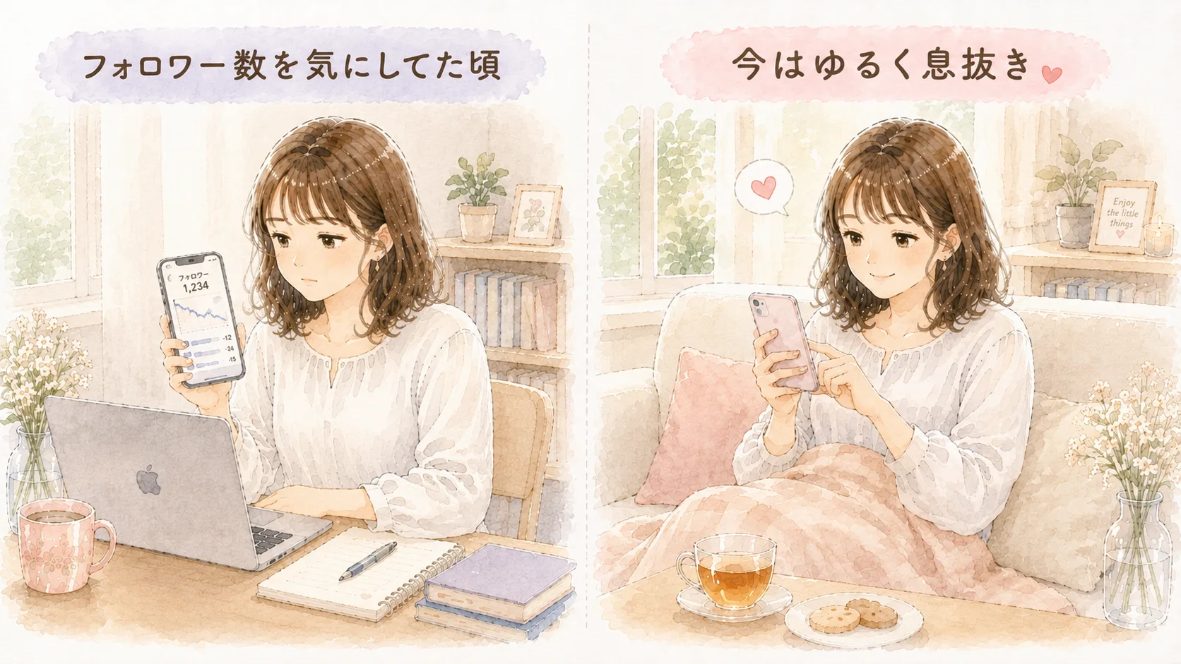 続けるためにやめたこと